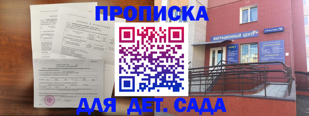 временная регистрация законно в Учалы